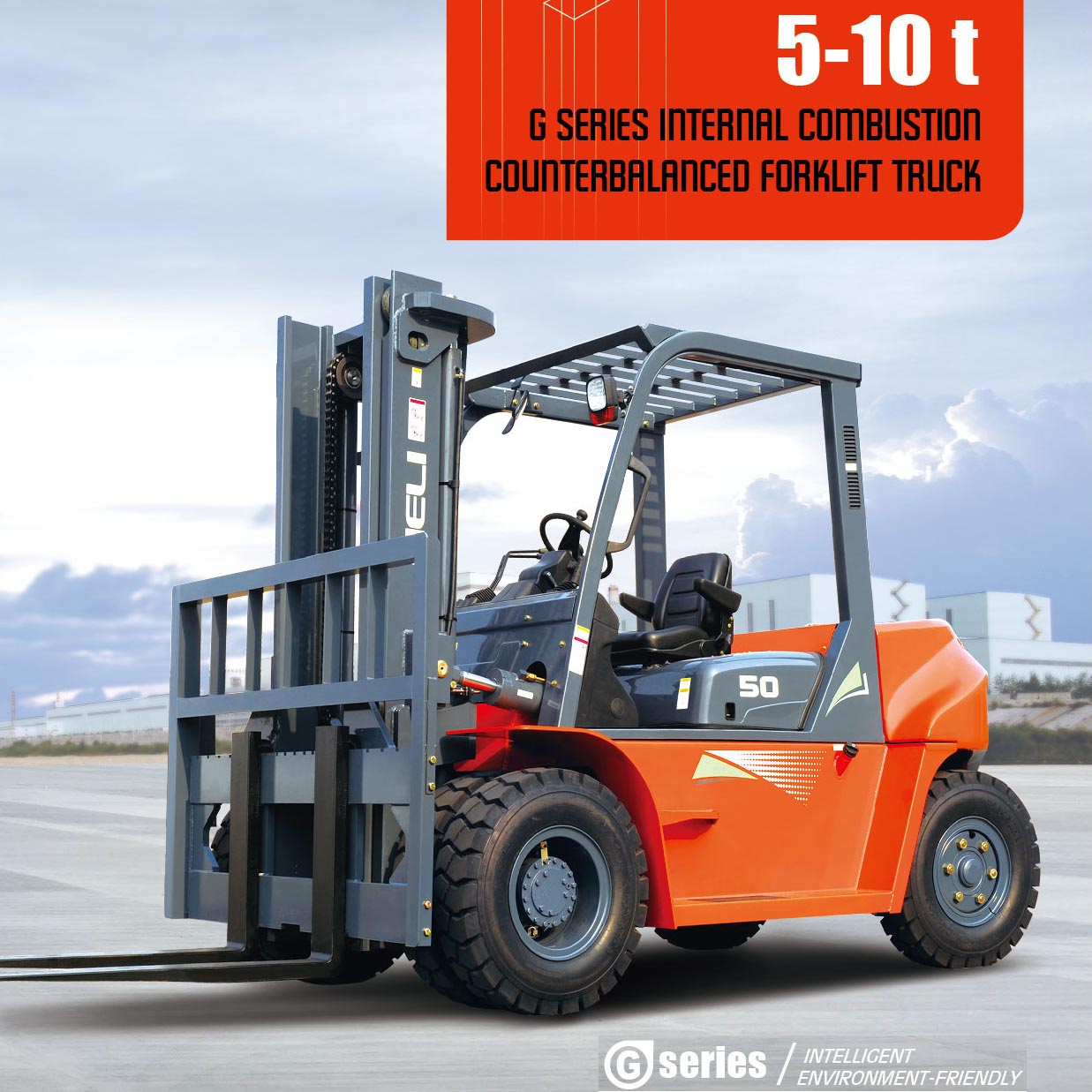 合力叉车柴油5-10吨